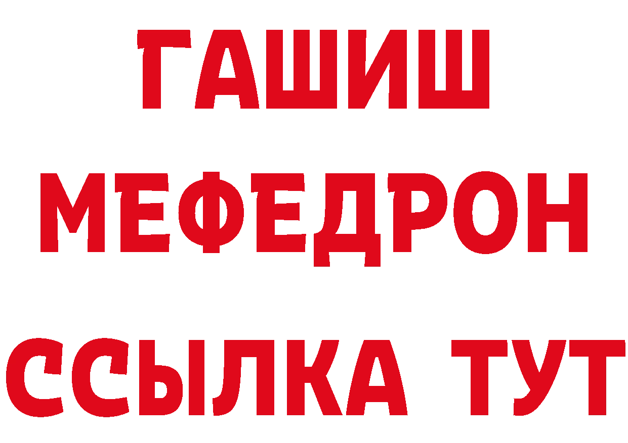 МЯУ-МЯУ 4 MMC ссылки маркетплейс кракен Новосиль